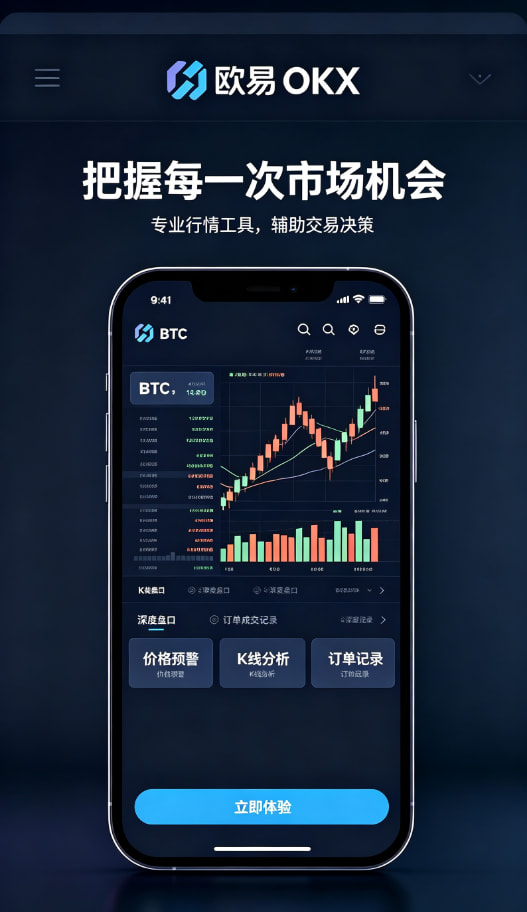 下载欧交易所最新app风险管理与提现